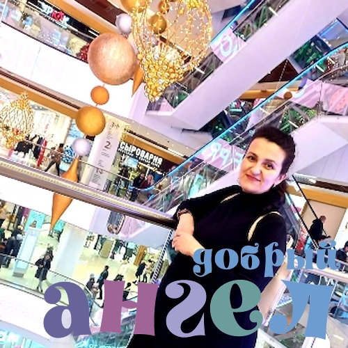 Домработница Екатерина