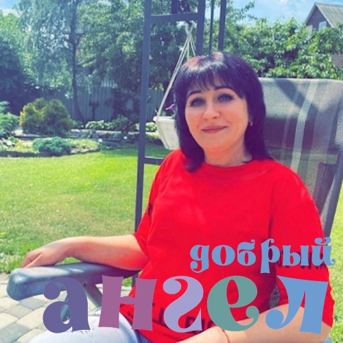 Домработница Юлия