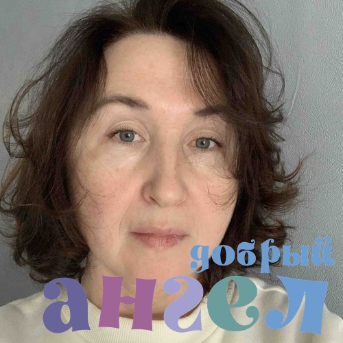 Няня Светлана