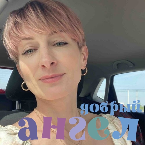 Домработница Юлия