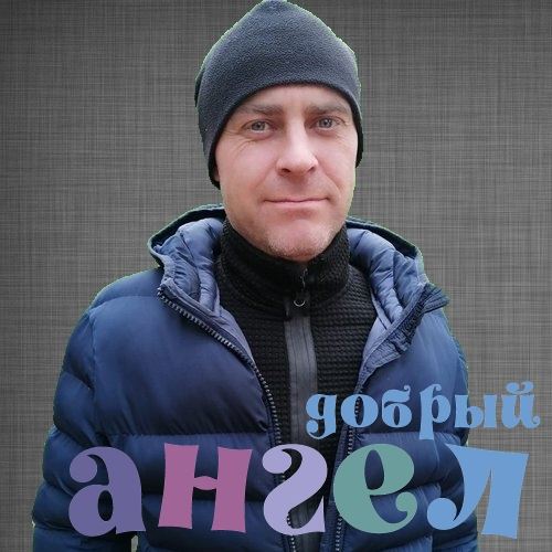 Помощник по хозяйству Валерий