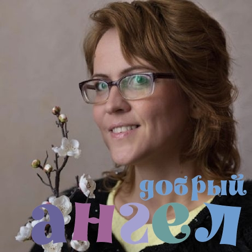 Домработница Наталья