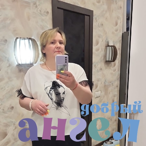 Няня Екатерина