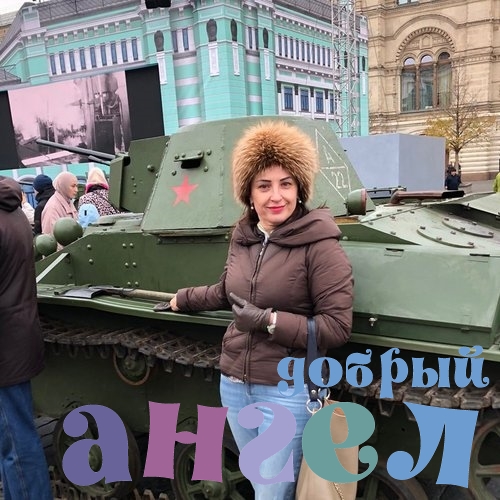 Няня Марина