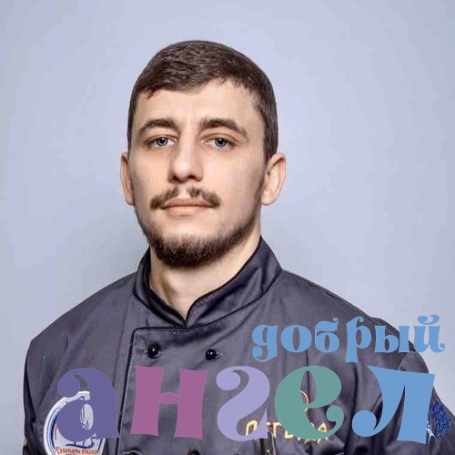 Повар Дмитрий