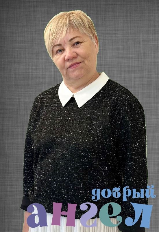 Сиделка Вафия