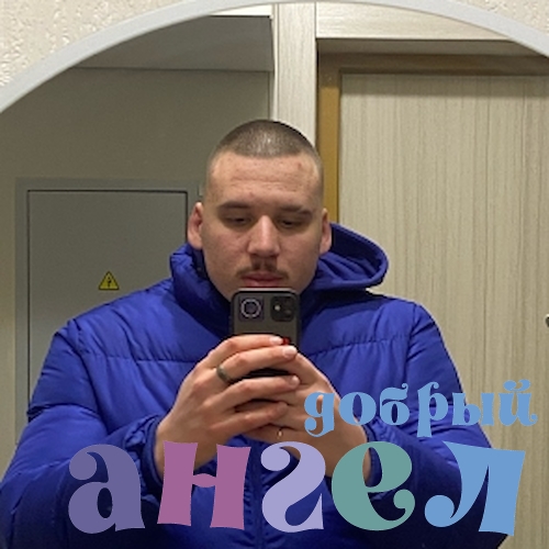 Водитель Семён