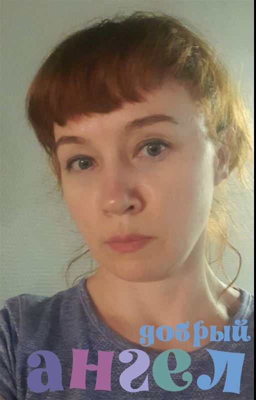 Няня Ирина
