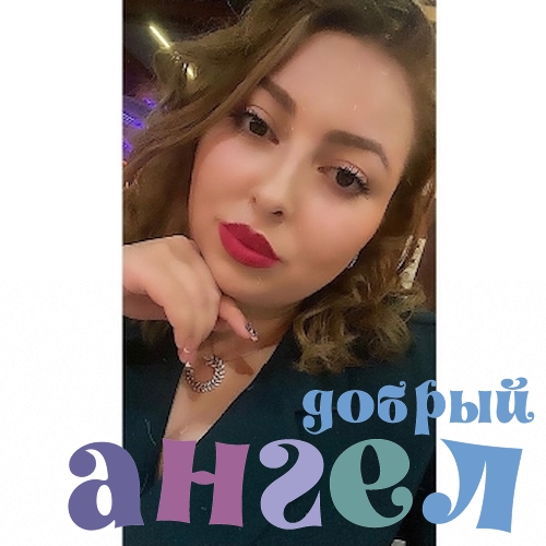 Няня Эмилия