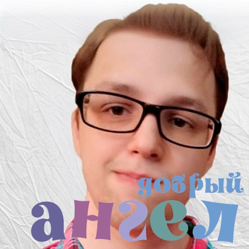 Няня Кирилл