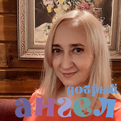 Няня Ольга
