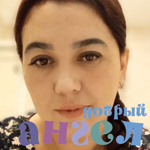 Домработница Феруза