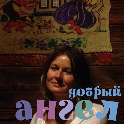 Няня Лариса