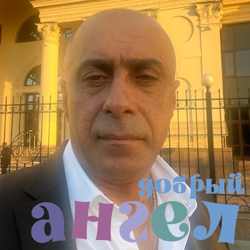 Водитель Сергей