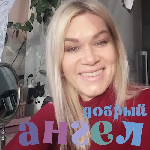 Домработница Олеся