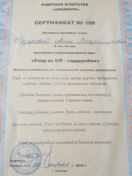 Повышение квалификации