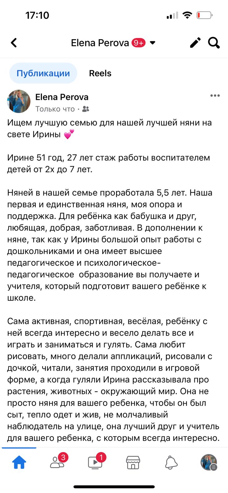 Резюме