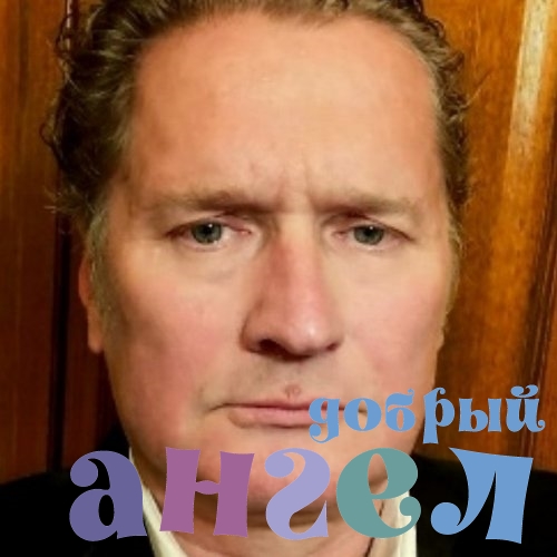 Водитель Сергей