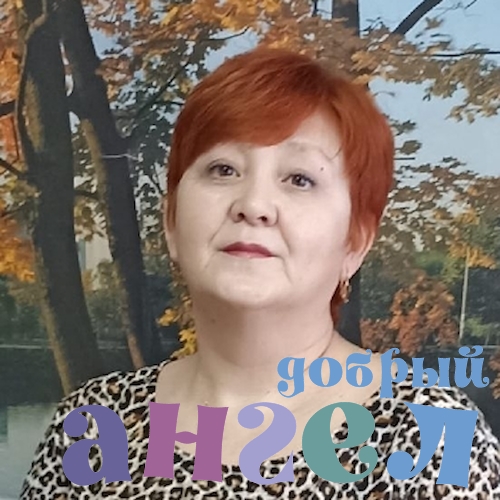 Няня Лилия Рафаэльевна