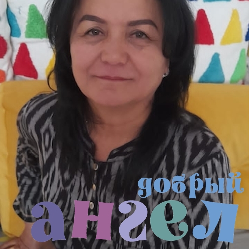 Сиделка Насиба со стажем 11 лет, - ID 253270