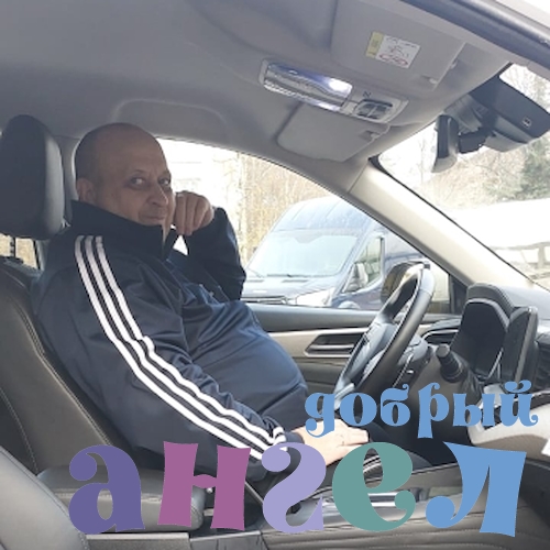 Водитель Константин