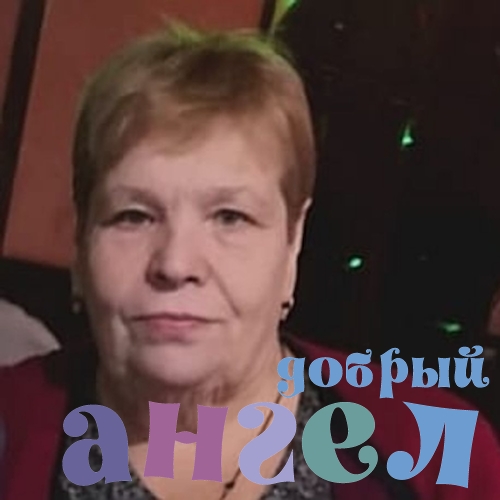 Сиделка Екатерина