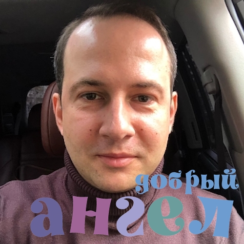 Водитель Алексей