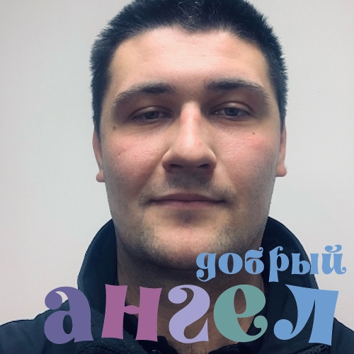Водитель Вячеслав