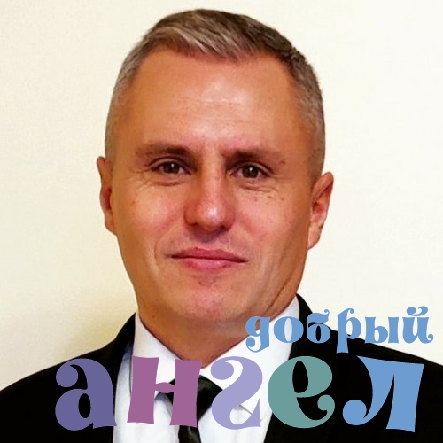Водитель Сергей