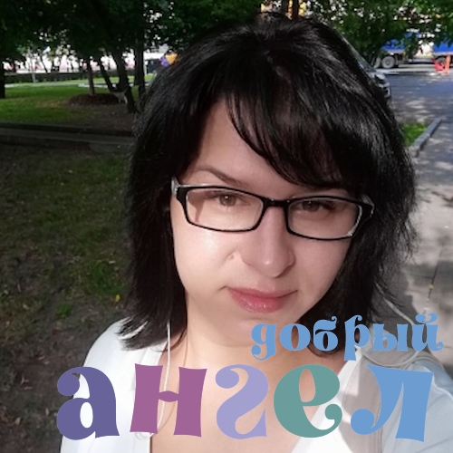 Домработница Наталия