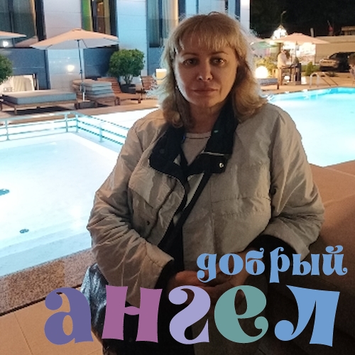 Сиделка Марина