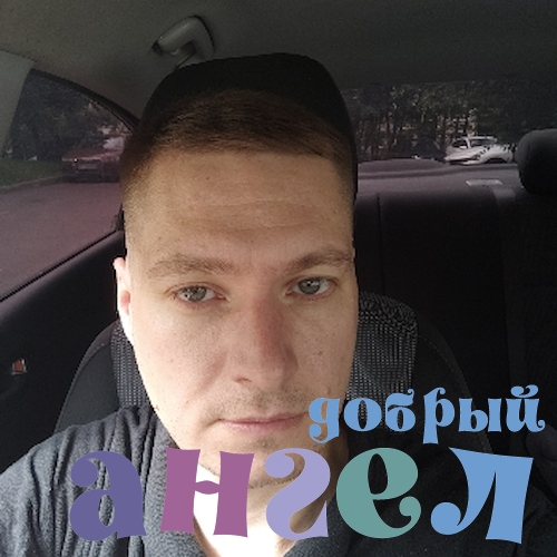 Водитель Дмитрий