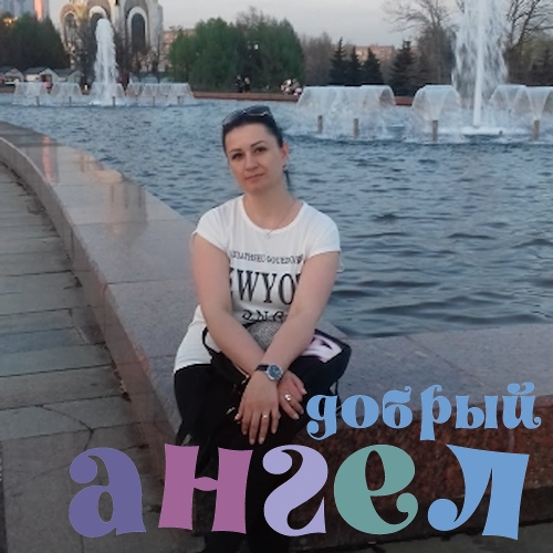 Домработница Елена