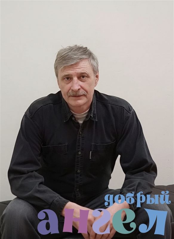 Помощник по хозяйству Сергей