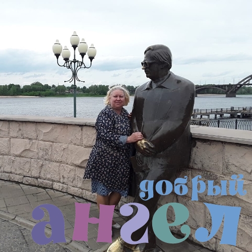 Сиделка Марина