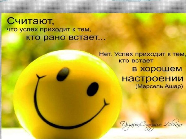 В своей работе всегда настроена на позитивное.
С активной жизненной позицией,любовь к окружающему и детям,помогает быть здоровой .
Работала заграницей,имею большой опыт общения с носителями английского.
I''am smart and easy going, responsible, kind.