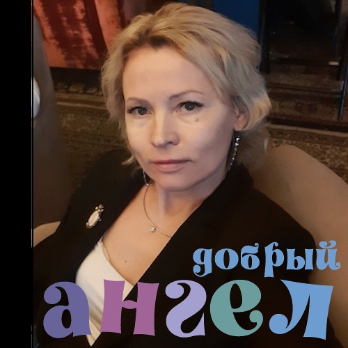 Домработница Оксана