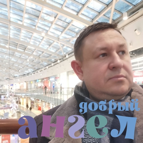 Водитель Олег