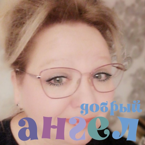 Домработница Елена
