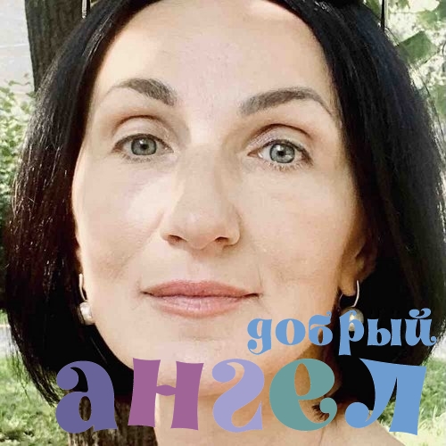 Няня Любовь