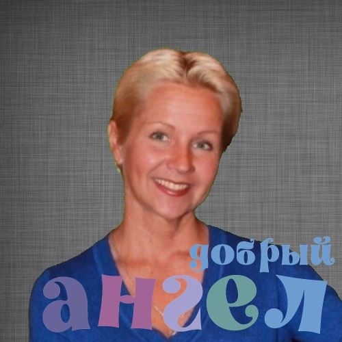 Няня Светлана