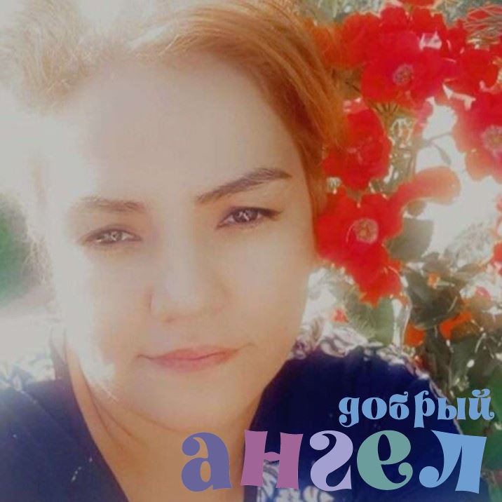 Сиделка Зульфия