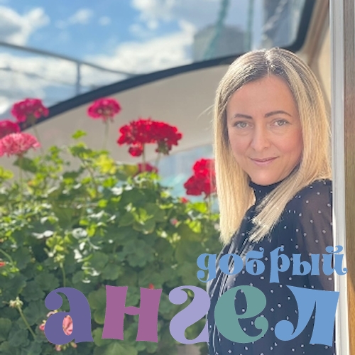 Домработница Светлана