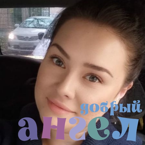 Домработница Диана