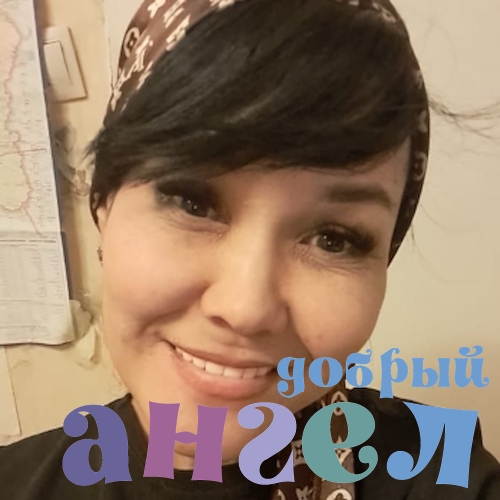 Няня Балкия