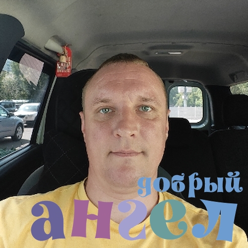 Водитель Константин