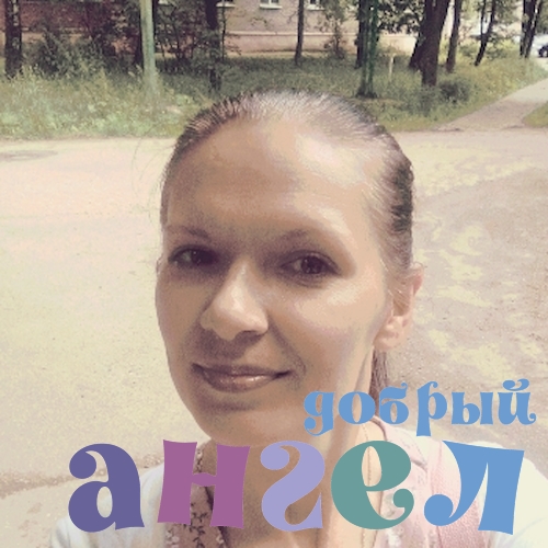 Няня Оксана