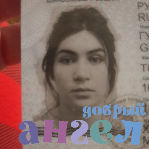 Домработница Гулнора