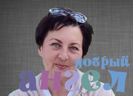 Домработница Елена
