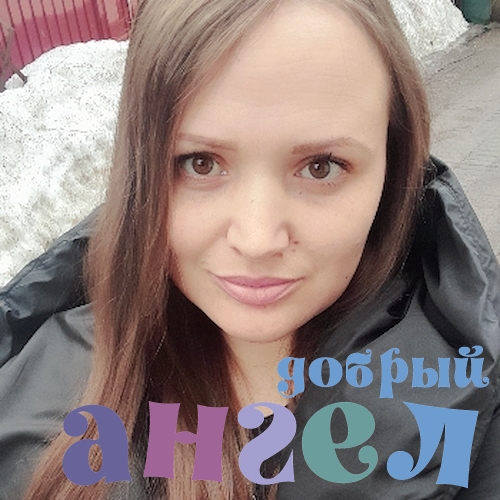 Домработница Инга